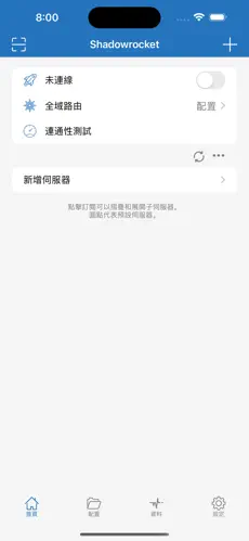 梯子加速免费极光android下载效果预览图