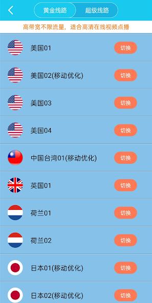 旋风加速器 testflightandroid下载效果预览图