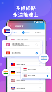 快连v官网android下载效果预览图