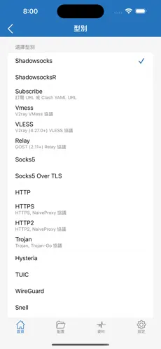 梯子软件加速器免费体验android下载效果预览图