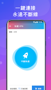 快连vpm加速官网下载安卓版android下载效果预览图